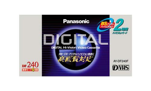 Panasonic D-VHSビデオテープ DF240 240分 AY-DF240F