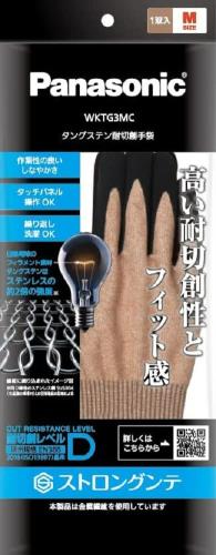 パナソニック タングステン耐切創手袋 (手のひらゴムコートあり) Mサイズ 耐切創性 (レベルD) 洗濯OK ベージュ WKTG3MC