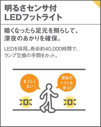 パナソニック (Panasonic) LEDフットライト 電球色 コンセント付 LBJ70078
