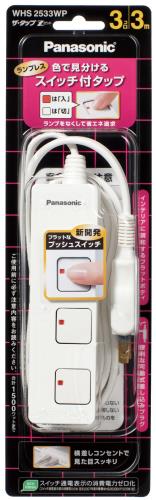 パナソニック(Panasonic) ザ・タップZ 3コ口 スナップキャップ・3mコード付 ホワイト WHS2533WP