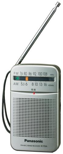 ѥʥ˥å FM/AM 2Хɥ饸 С RF-P50A-S