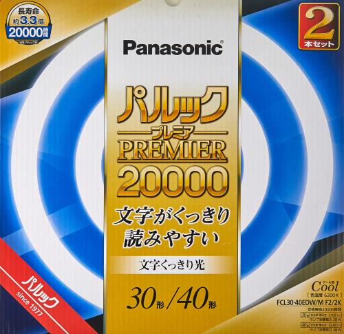 パナソニック 蛍光灯丸形 30形+40形 2本入 クール色 文字くっきり光 パルック プレ...