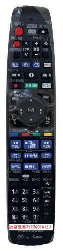 パナソニック 純正BD/DVDレコーダー用リモコン N2QBYB000043
