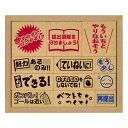 ビバリー スタンプ 木製ごほうびスタンプ辛口 SOH-004