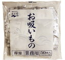 Nagatanien 永谷園 業務用お吸い物 2.3g×50袋入(4)
