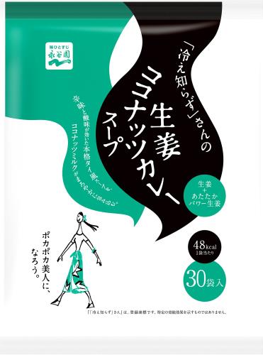 Nagatanien 永谷園 「冷え知らず」さんの生姜ココナッツカレースープ 大袋 30食入