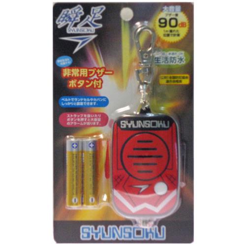 デビカ 瞬足 防犯ブザー 瞬足ブザー レッド 700590