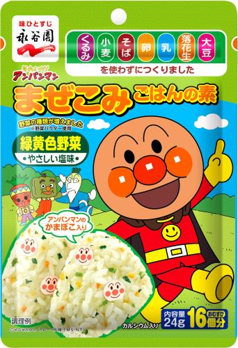 永谷園 それいけ! アンパンマンまぜこみごはんの素 緑黄色野菜 24g×10個 永谷園 それいけ! アンパンマンまぜこみごはんの素 緑黄色野菜 24g×10個