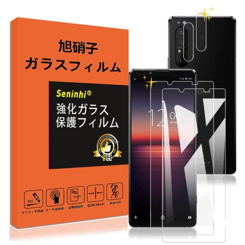 2վݸ+2ݸ Sony Xperia 1 II 饹ե ɻ SO-51A SOG01 饹 ݸ...