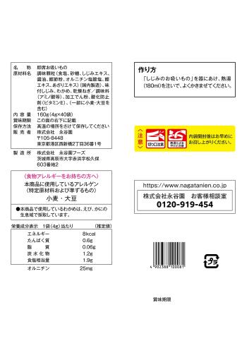 Nagatanien 永谷園 1杯でしじみ70個分のちから しじみのお吸いもの 40食入 fidela-10423845 FIDELA サンプル画像2