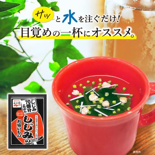 Nagatanien 永谷園 1杯でしじみ70個分のちから しじみのお吸いもの 40食入 fidela-10423845 FIDELA サンプル画像3