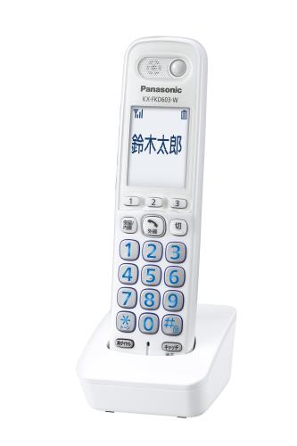 パナソニック 増設子機 ホワイト KX-FKD603-W