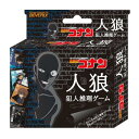ビバリー(BEVERLY) 名探偵コナン 人狼 犯人推理ゲームコナンになりきり犯人を見つけよう ビバリー