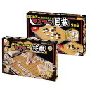 セットはじめてでもわかるマスタ―将棋 + はじめてでもわかりやすいマスター囲碁 9路盤 ビバリー(BEVERLY)(3)