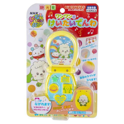 マルカ(Maruka) いないいないばあっ! ワンワンのけいたいでんわ おもちゃ 知育玩具 1.5歳以上 196910