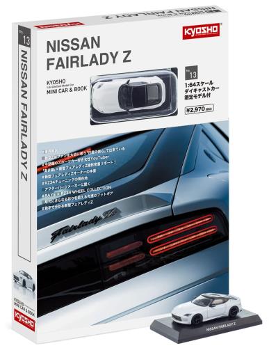 (Kyosyo) KYOSHO MINI CAR BOOK No.13 1/64 ˥å եǥ Z ۥ磻 