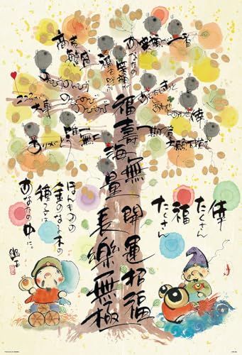 日本製ビバリー 1000ピース ジグソーパズル 金の生る木（49×72）1000-072