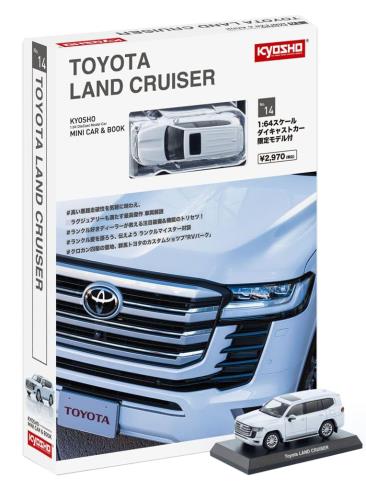 京商(Kyosyo) KYOSHO MINI CAR BOOK No.14 1/64 トヨタ ランドクルーザー プレシャスホワイトパール 完成品