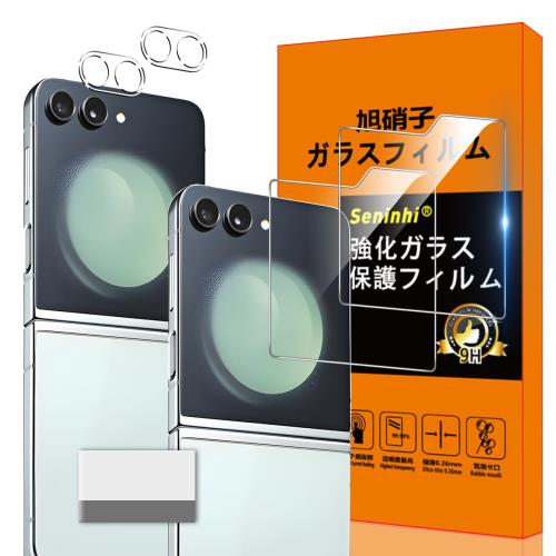 б Galaxy Z Flip 5 饹ե GalaxyZ Flip5 ɻ 2* ե + 2* ݸե +...