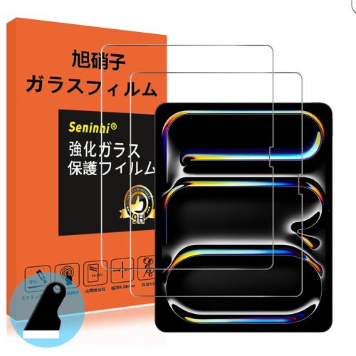 2枚液晶保護フイルム iPad Pro 11 (M4) 2024 ガラスフイルム iPadPro2024 第5世代 アイパッド プロ 11 強化ガラス フィルム タブレット 保護フィルム 光沢 タブレット