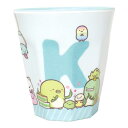 ティーズファクトリー(T'S Factory) すみっコぐらし メラミンカップ あつまるんです K 270ml ブルー SG-5525575AK