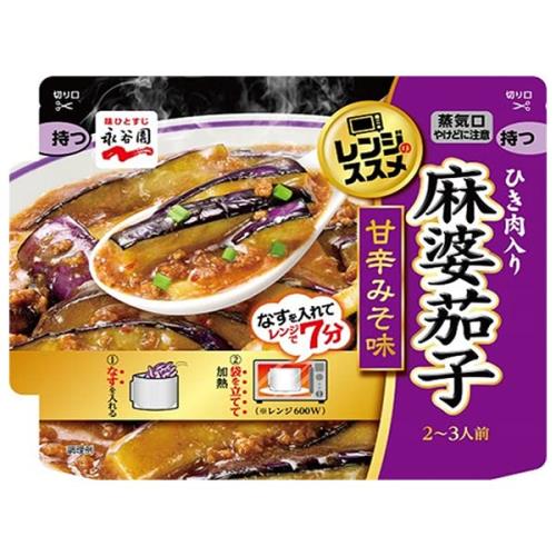 永谷園 レンジのススメ 麻婆茄子 2～3人前×10個入