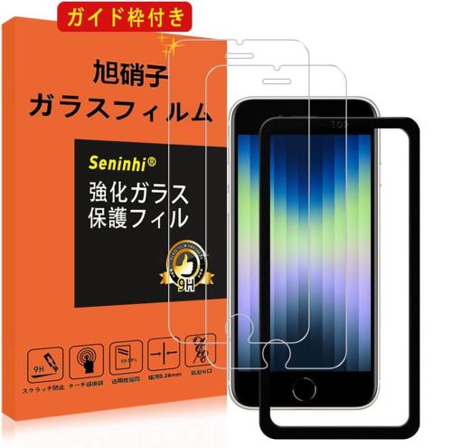 2վݸ+ iPhone SE3 / SE2 饹ե դ ɻ iPhone8 / iPhone7 ...