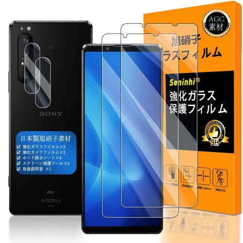 б Xperia1 II 饹ե ǧб 2+2祻å Ǻ -  ʼ Xperia1II ե2...