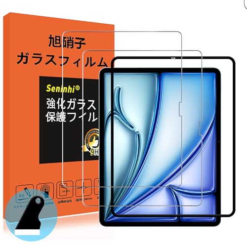 2枚液晶保護+ガイド枠+気泡抜きスクレーパー iPad air 11インチ M2 2024年モデル用 ガラスフイルム 2枚..