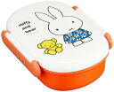 クツワ(Kutsuwa) ミッフィー 密封一段弁当箱 270ml miffy キッズランチシリーズ MF664 日本製