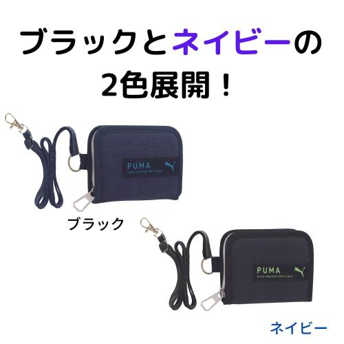 クツワ(Kutsuwa) プーマ ポリエステル 財布 ラウンドファスナーウォレット ブラック PM384BK