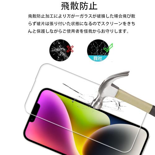KPNS いphone14plus ガラスフィルム2+2枚セットKPNS 日本素材製 強化ガラス iphone...