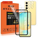 2枚液晶保護+2枚レンズ保護+ガイド枠 Galaxy S24 FE ガラスフィルム ガイド枠付き 指紋防止 強化ガラス 硬度9H 国産旭硝子AGC素材 気泡ゼロ...