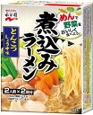 永谷園 煮込みラーメン とんこつしょうゆ味 284g ×4個