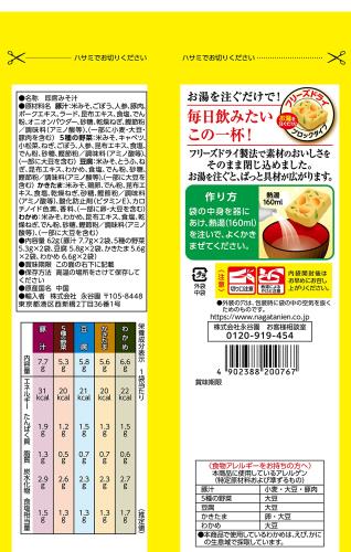 永谷園 毎日のおみそ汁 豚汁入り 5種のバラエティーセット 10食入 ×4個