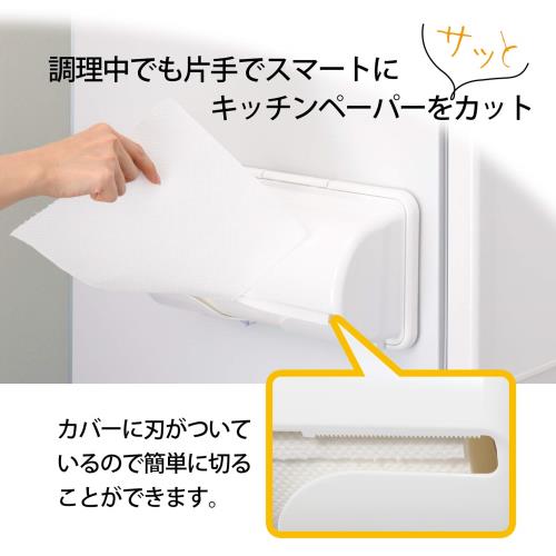 イノマタ化学 キッチンペーパーホルダー ピュアホワイト 幅29.7×奥行13.9×高さ17.8cm プラス スマート (日本製) 0342