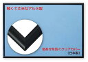 ビバリー(BEVERLY) アルミ製パズルフレーム フラッシュパネル ブラック (49x72cm)