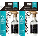 2個セットランドリン ファブリックミスト クラシックフローラル 詰め替え 2回分 640ml×2