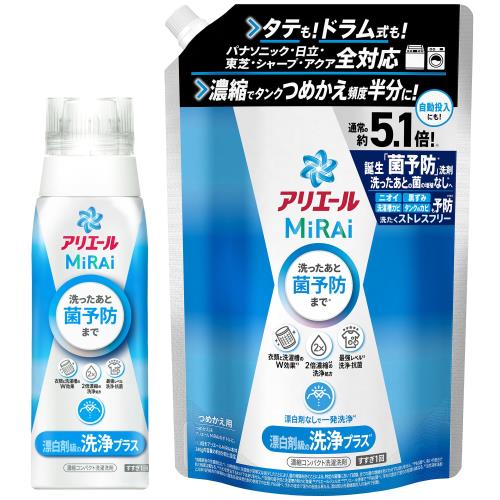まとめ買い本体+詰替セットアリエール MiRAi 洗濯洗剤 濃縮 漂白剤級の洗浄プラス 本体 340g+ 詰め替え 約5.1倍/1.45kg [タテ・ドラム式OK]