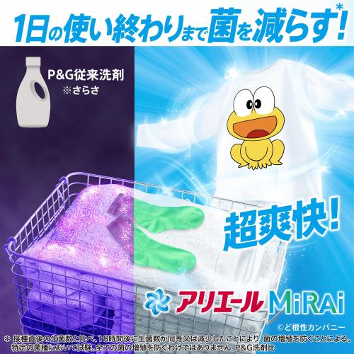 まとめ買い本体+詰替セットアリエール MiRAi 洗濯洗剤 濃縮 漂白剤級の洗浄プラス 本体 340g+ 詰め替え 約5.1倍/1.45kg [タテ・ドラム式OK]