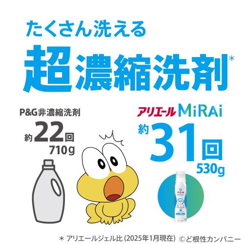 まとめ買い本体+詰替セットアリエール MiRAi 洗濯洗剤 濃縮 漂白剤級の洗浄プラス 本体 340g+ 詰め替え 約5.1倍/1.45kg [タテ・ドラム式OK]