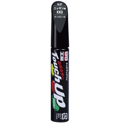 ソフト99(SOFT99) 99工房 補修ペイント タッチアップペン Nー57 12ml NISSAN(ニッサン) KK0 ダークグレーM 自動車塗装の補修用 17057