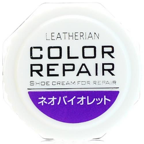 [コロンブス] キズ 色あせ 補修 ツヤ革靴専用補色クリーム カラーリペア ネオバイオレット 9g