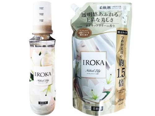 フレアフレグランス IROKA(イロカ)柔軟剤 本体 570ml+詰め替え用 650ml ネイキッドリリーの香り プレミアム柔軟剤 香水のように上質 上品にさりげなく引き立てる