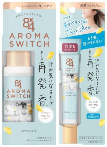 8×4 アロマスイッチ ロールオン アイランドブロッサムの香り 65ml + 涼感ネックジェル アイランドブロッサムの香り 20g 各種1個セット ニベア 制汗 デオドラント 在庫有り お急ぎ便対応(倉庫から発送)