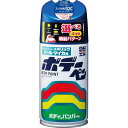 ソフト99(SOFT99) 99工房 補修ペイント ボデーペン Fー739 300ml SUBARU(スバル) 02C WRブルーマイカ 自動車ボディ、バンパー...