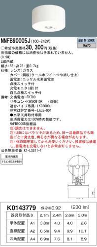 ѥʥ˥å LEDѾ ľ ŷ澮 30ʬ֥  NNFB90005J