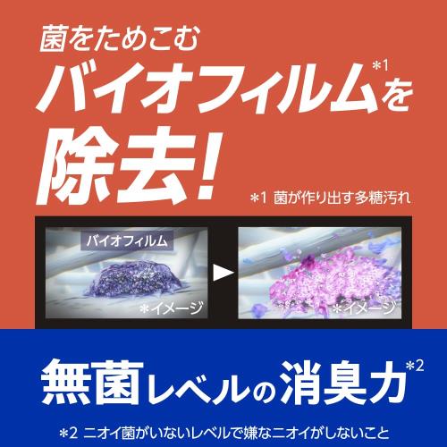 アタックZERO アタック液体史上 最高の清潔力。無菌レベルの消臭力 ドラム式専用 大サイズ 本体