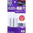 ソフト99(SOFT99) 99工房 補修用品 マフラー耐熱テープ マフラーなどの高温部(150°C以下)の亀裂・穴の補修 09019