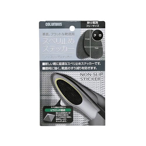 ノンスリップステッカー 紳士靴用 フリーサイズ ブラック